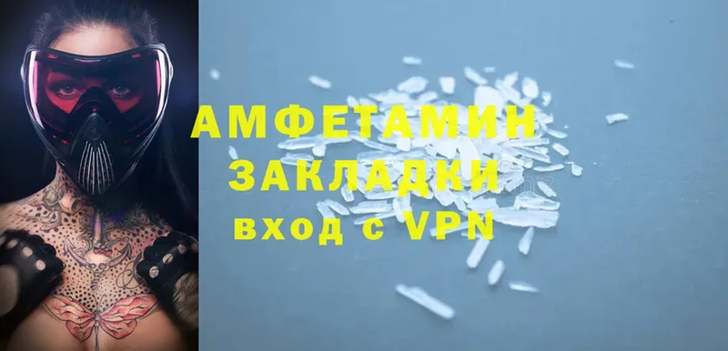 Amphetamine 97% Светлоград