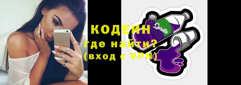 Codein Purple Drank  hydra ONION  Светлоград  как найти закладки 