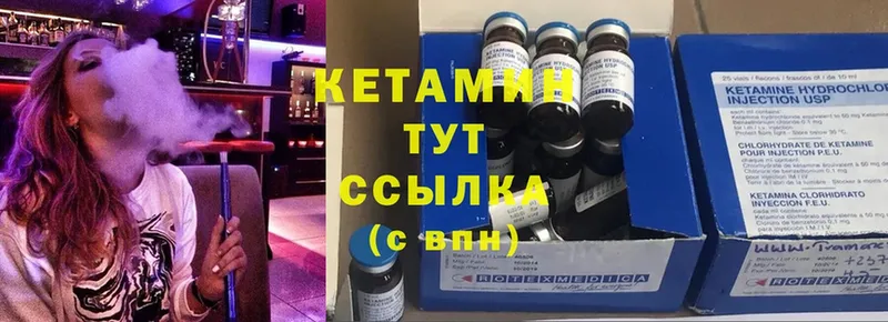 КЕТАМИН ketamine Светлоград