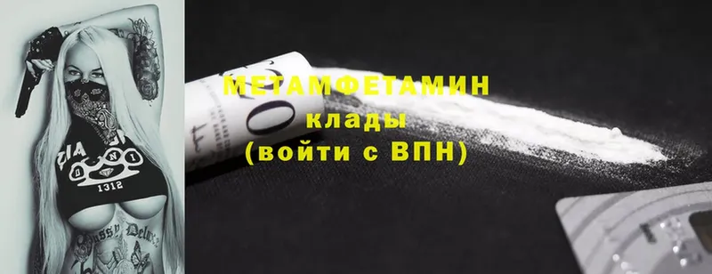 наркота  Светлоград  omg как войти  Первитин витя 